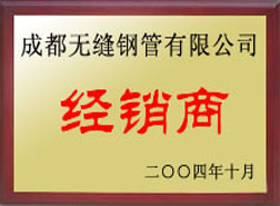 巩义经销商