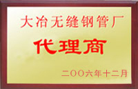 巩义大冶代理商